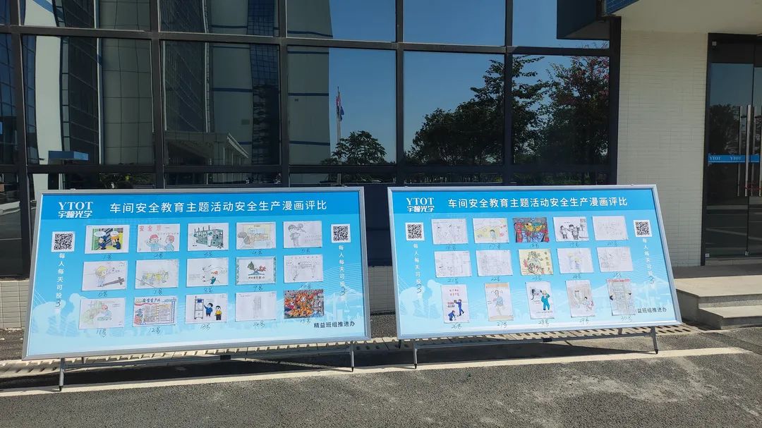 乐天堂fun88 | 安全生产管理漫画评比活动